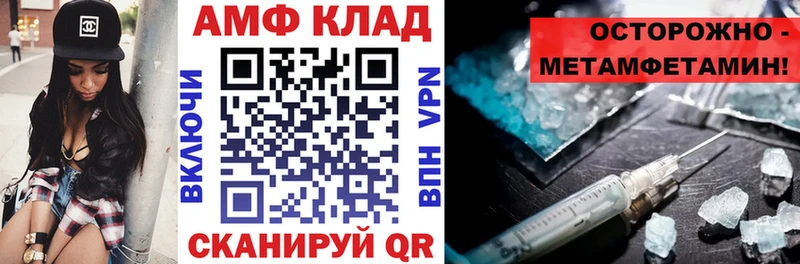 Амфетамин 97%  как найти закладки  Великие Луки 