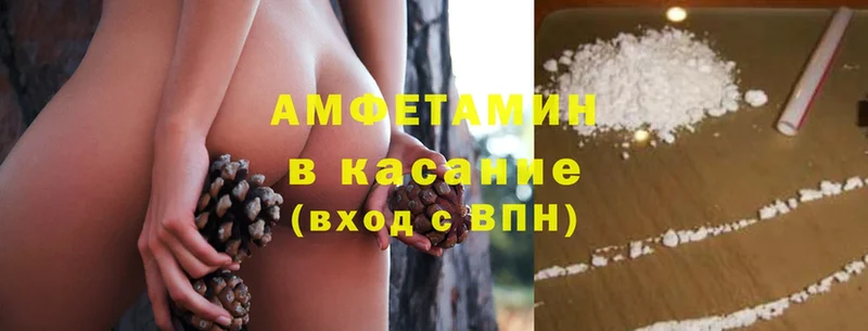 Amphetamine Розовый  Великие Луки 