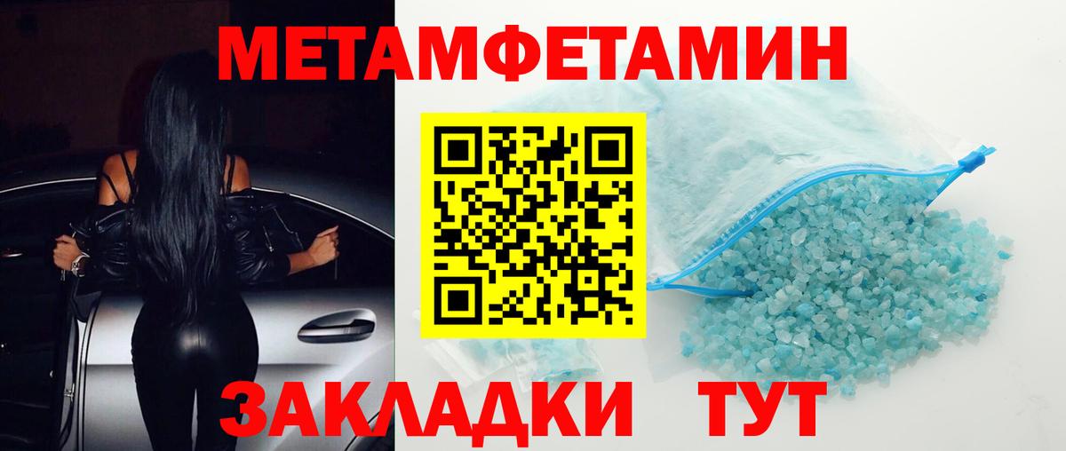 АМФЕТАМИН Розовый Великие Луки