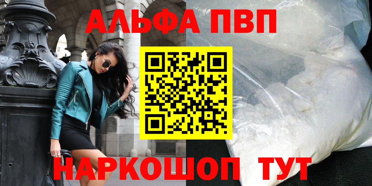 закладка  Alpha-PVP мука  Вход с VPN  APVP Соль  Великие Луки 