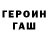 КЕТАМИН VHQ Roman Rizhkov
