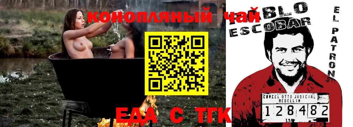 Canna-Cookies марихуана  Великие Луки 