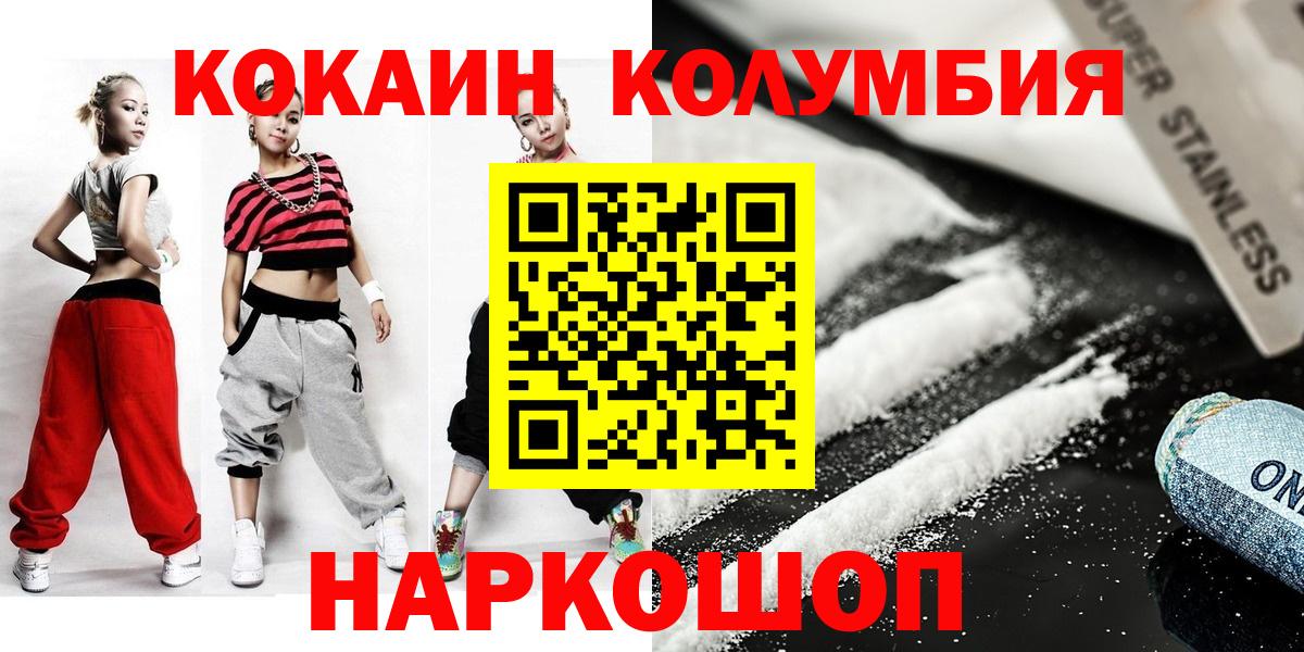 Великие Луки  COCAIN VHQ  Cocaine  где найти наркотики  Вход с VPN  КОКАИН 99% 