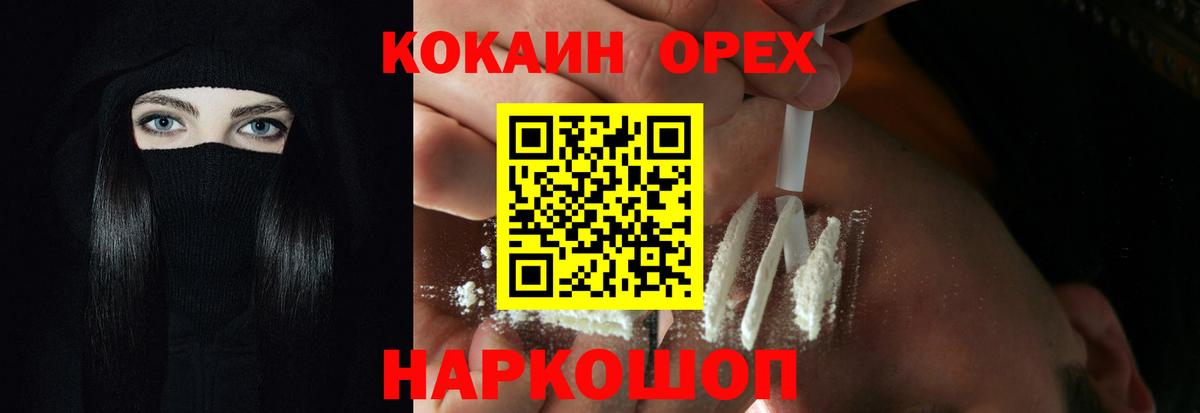 КОКАИН Columbia Великие Луки