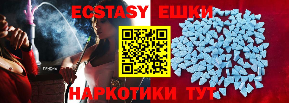 Великие Луки  Ecstasy  Ecstasy ешки  Вход с VPN  hydra ссылка  Экстази VHQ 