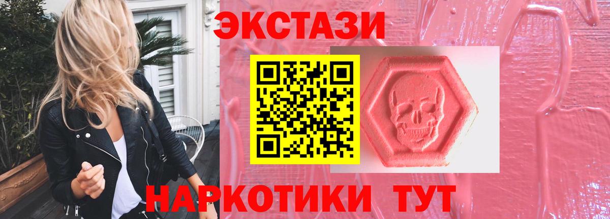 ЭКСТАЗИ Cube Великие Луки