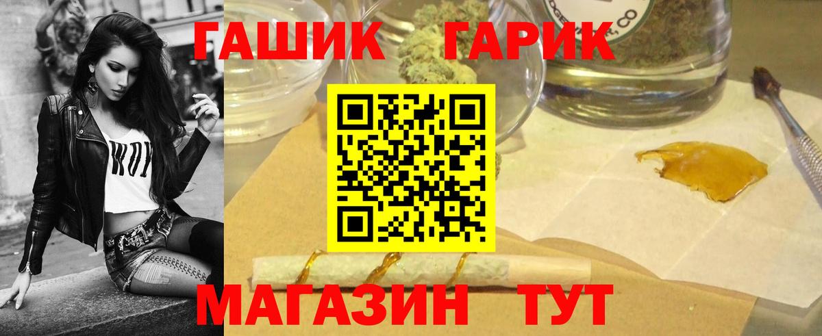 Гашиш хэш Великие Луки