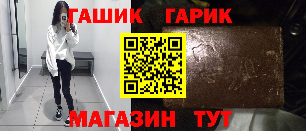 ГАШ Premium  Гашиш убойный  Великие Луки 