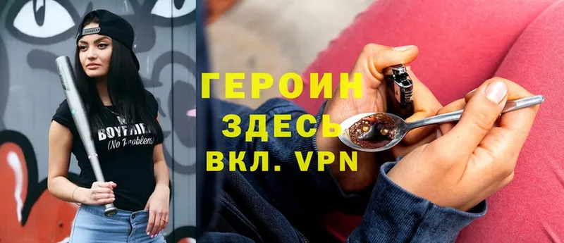 Героин гречка  закладки  Великие Луки 