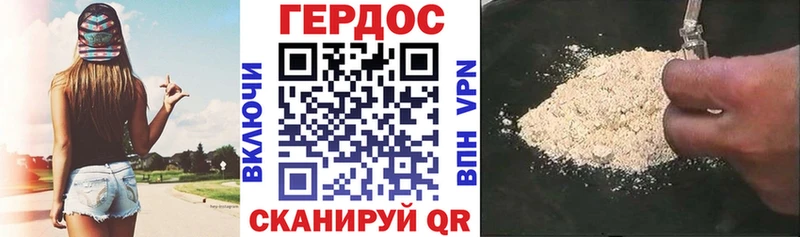 ГЕРОИН белый  Великие Луки 