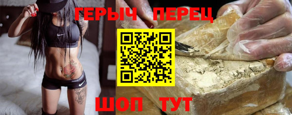 ГЕРОИН Heroin  Героин  Великие Луки 