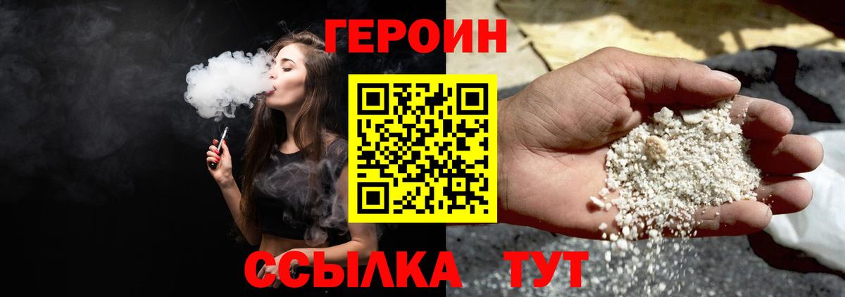 Героин герыч  Вход с VPN  Великие Луки 