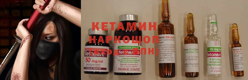 КЕТАМИН ketamine  Великие Луки 