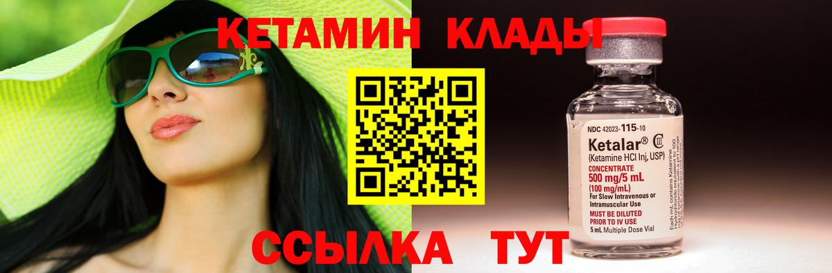 Кетамин ketamine  Кетамин VHQ  Великие Луки 