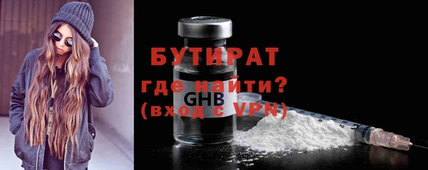 бутират Рославль