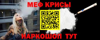 прущие крисы Бийск