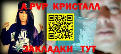 альфа пвп Балаково