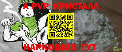 альфа пвп Балаково