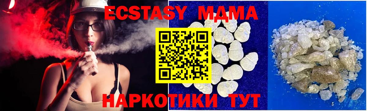 MDMA crystal Великие Луки