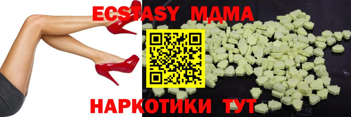 МДМА VHQ  Вход с VPN  MDMA VHQ  MDMA  Великие Луки 
