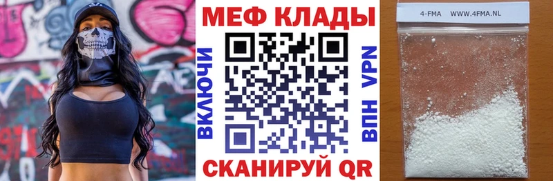 Мефедрон кристаллы  дарнет шоп  Великие Луки 
