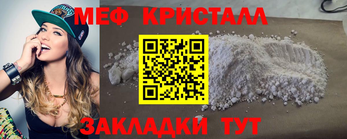 МЕФ кристаллы  МЯУ-МЯУ  МЕФ 4 MMC  ОМГ ОМГ рабочий сайт  Великие Луки 