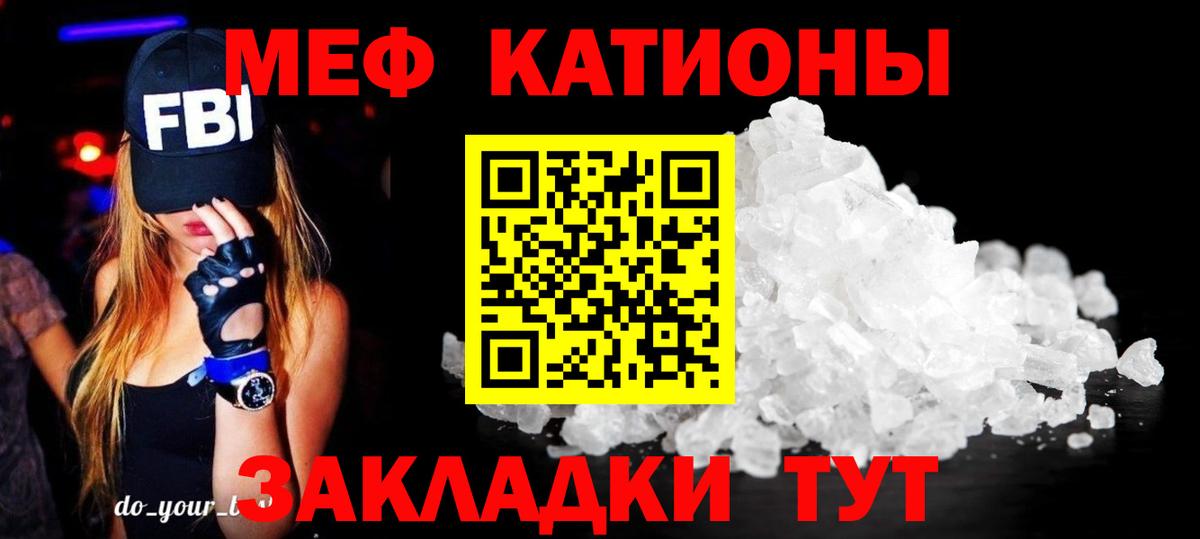 МЯУ-МЯУ mephedrone  Меф mephedrone  Вход с VPN  Мефедрон  Великие Луки 