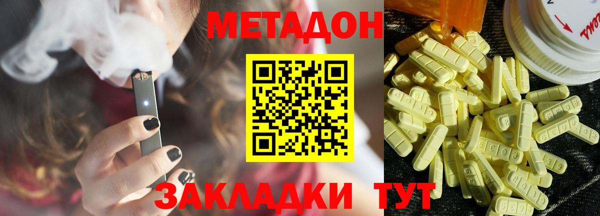 Метадон мёд  площадка клад  Великие Луки  Вход с VPN  hydra ONION 