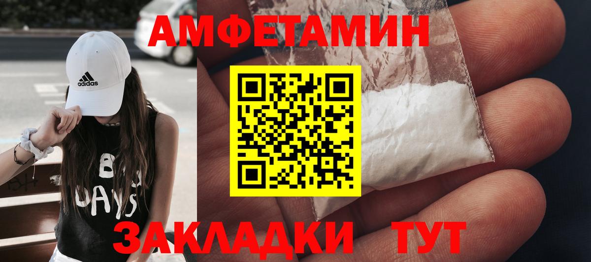 Великие Луки  МЕТАМФЕТАМИН винт  МЕТАМФЕТАМИН винт  Вход с VPN 
