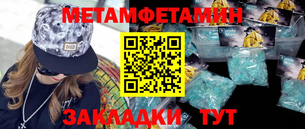 Метамфетамин витя  Великие Луки  Метамфетамин витя 