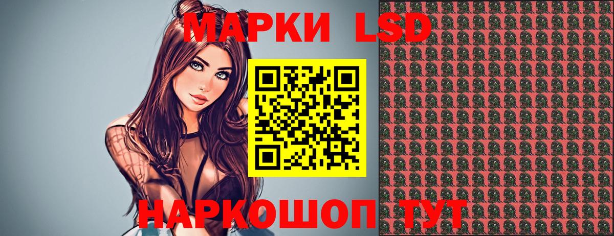 Великие Луки  Марки NBOMe 1,8мг  Вход с VPN 
