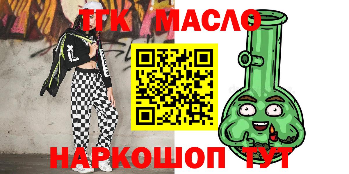сколько стоит  ТГК Wax  omg рабочий сайт  Великие Луки  Вход с VPN 