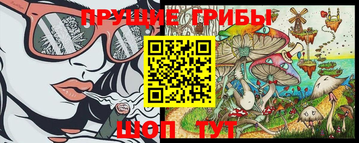 Галлюциногенные грибы GOLDEN TEACHER  Вход с VPN  Великие Луки 