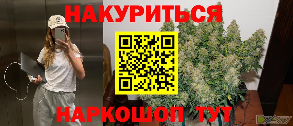 МАРИХУАНА OG Kush  Бошки Шишки тримм  Вход с VPN  Каннабис SATIVA & INDICA  Великие Луки  Канабис индика 